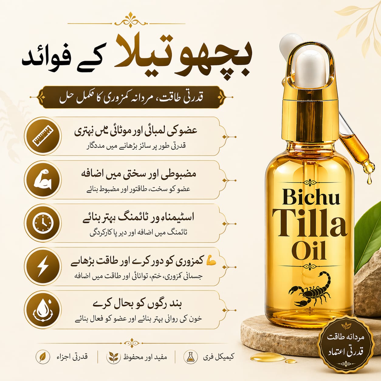 Herb Organic Bichu Tilla Oil